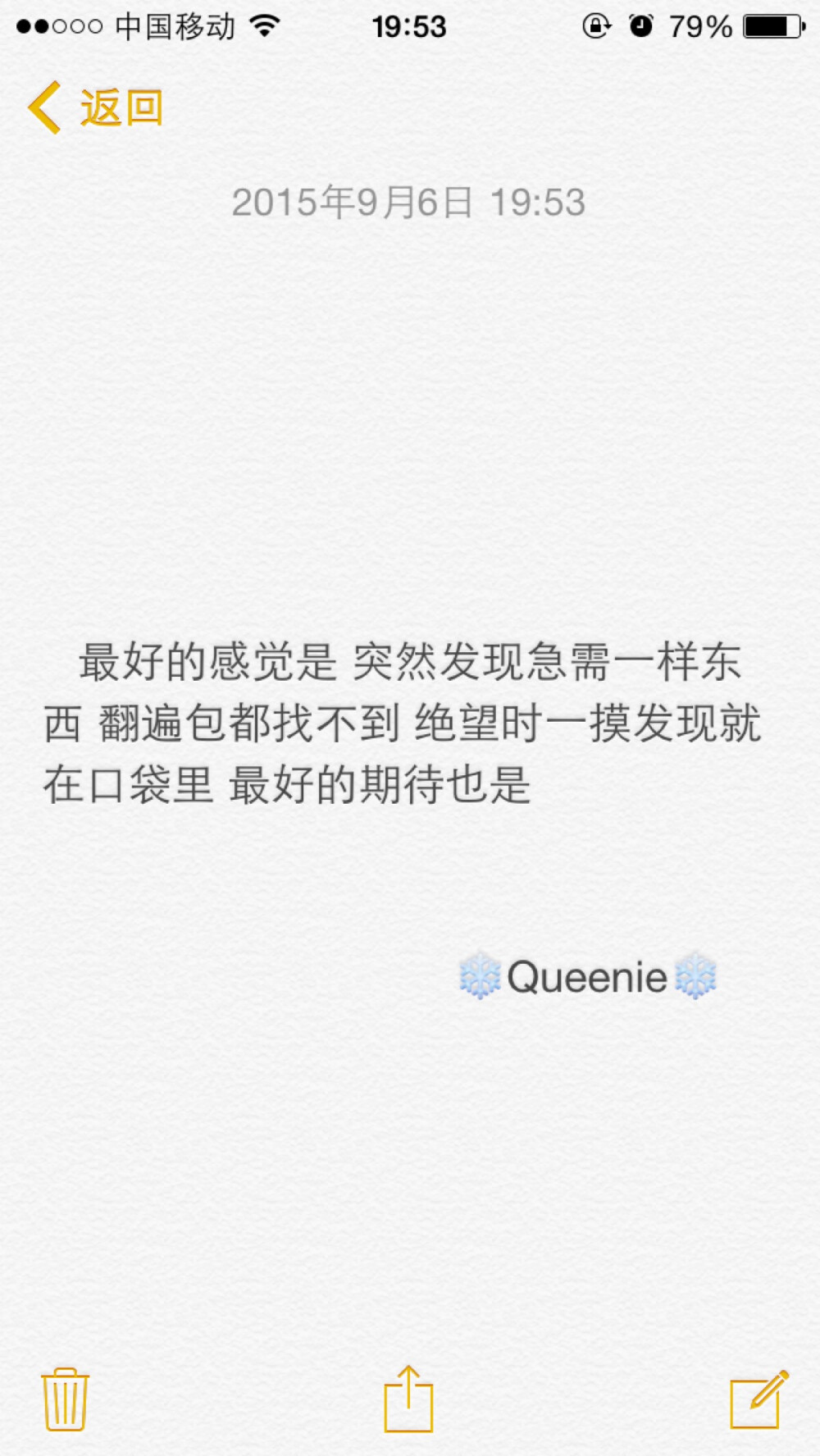 备忘录 最好的感觉是 突然发现急需一样东西 翻遍包都找不到 绝望时一摸发现就在口袋里 最好的期待也是 未来缈缈