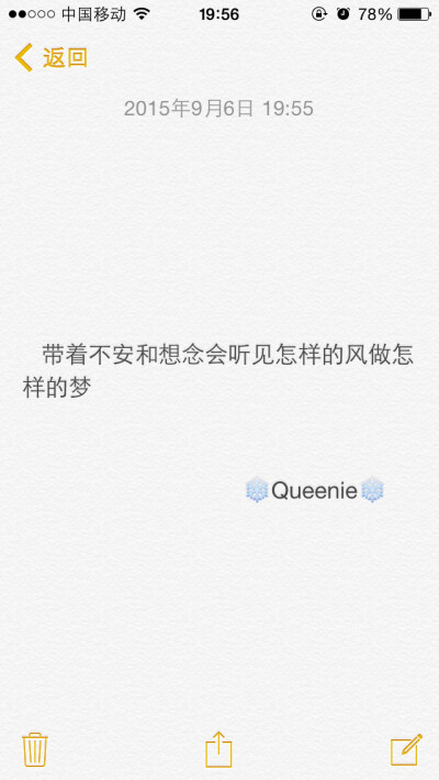 备忘录??带着不安和想念会听见怎样的风做怎样的梦