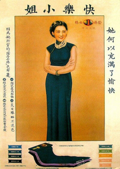 “月份牌”画里的东方美人，30年代的中国也很fashion！