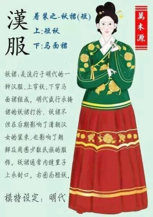 汉服文化