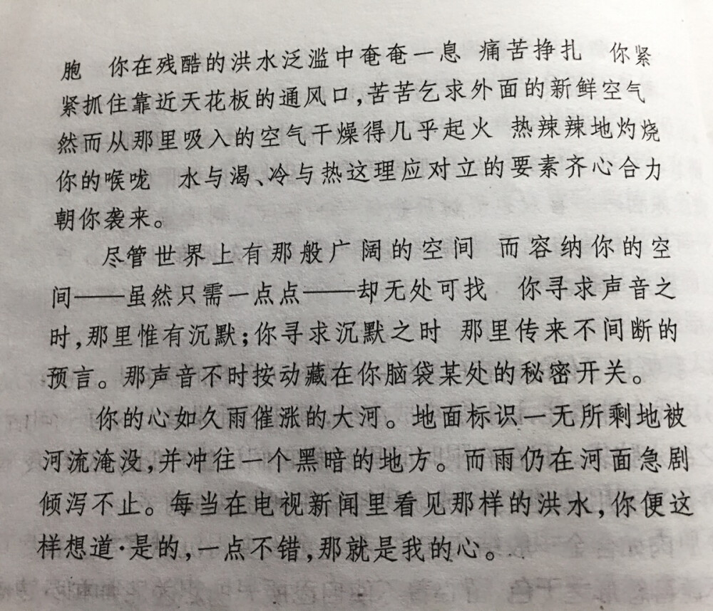 第一章，引起我兴趣的片段，让我有动力读下去。