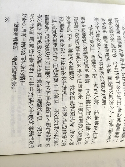 第三十四章，尽在不言中。