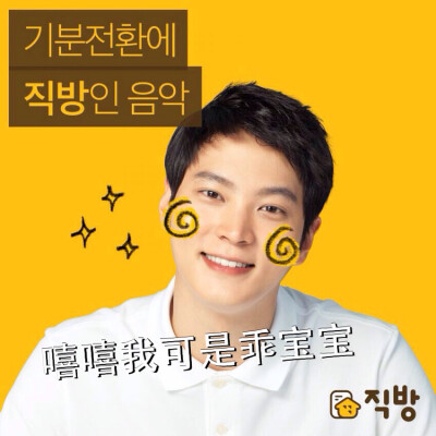 Joo Won 周元 朱元 文晙原自制表情包