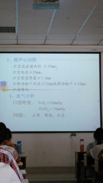 六、3、超声心电图4、血气分析