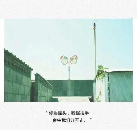 @雪碧欧尼#缘分# 余生我们分开走 独家备忘录 火柴盒 走心 原创 歌词 哲理•持续同步更新中•{本期主题“何来缘分与酒歌”，有想说的可以自由评论或私信} 最近整个人很烦闷低气压不知何时是个头更新不及时见谅。做图妹子较多发私信做完即回严禁二传二改，转载请注明出处。NIKKIXZ