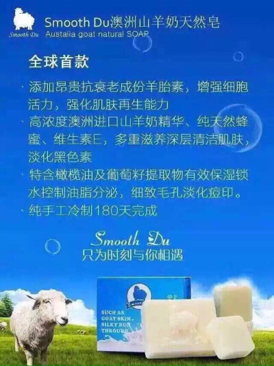 杜润®山羊奶皂