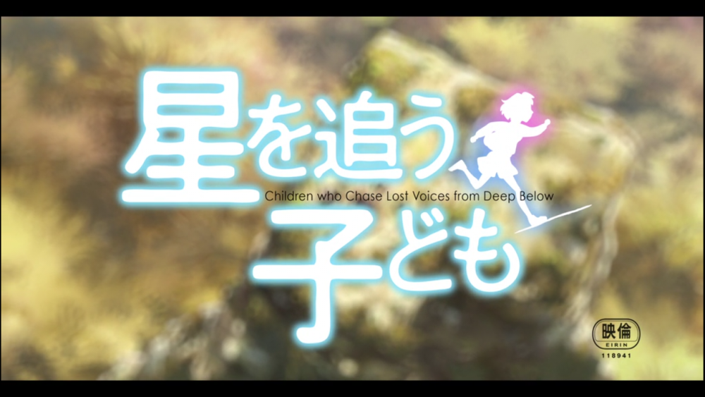 即便再悲伤也要勇敢活下去，这是人类的诅咒，但一定，也是一种祝福。 ——新海诚 《追逐繁星的孩子》