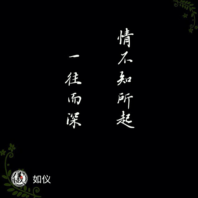 情，如仪書