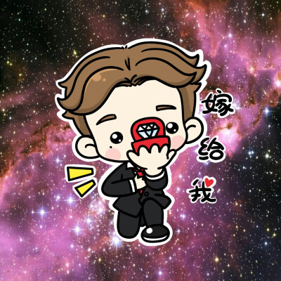 嫁给我嫁给我