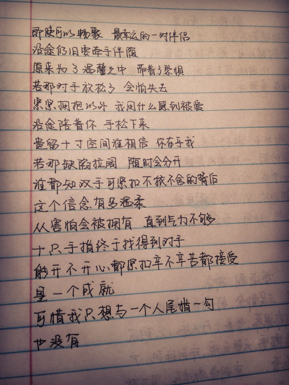 #一天一篇字#《十指紧扣》