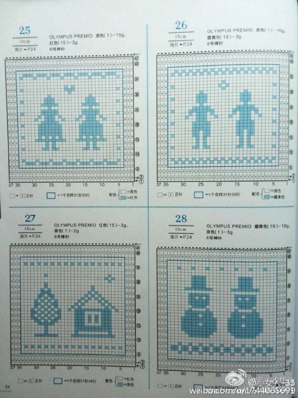 网格图案钩针