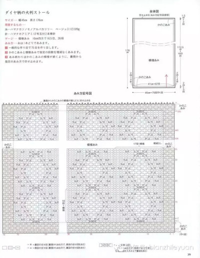 棒针围巾