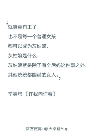 @雪碧欧尼#缘分# 许我向你看 独家备忘录 火柴盒 走心 原创 歌词 哲理•持续同步更新中•{本期主题“何来缘分与酒歌”，有想说的可以自由评论或私信} 最近整个人很烦闷低气压不知何时是个头更新不及时见谅。做图妹子…