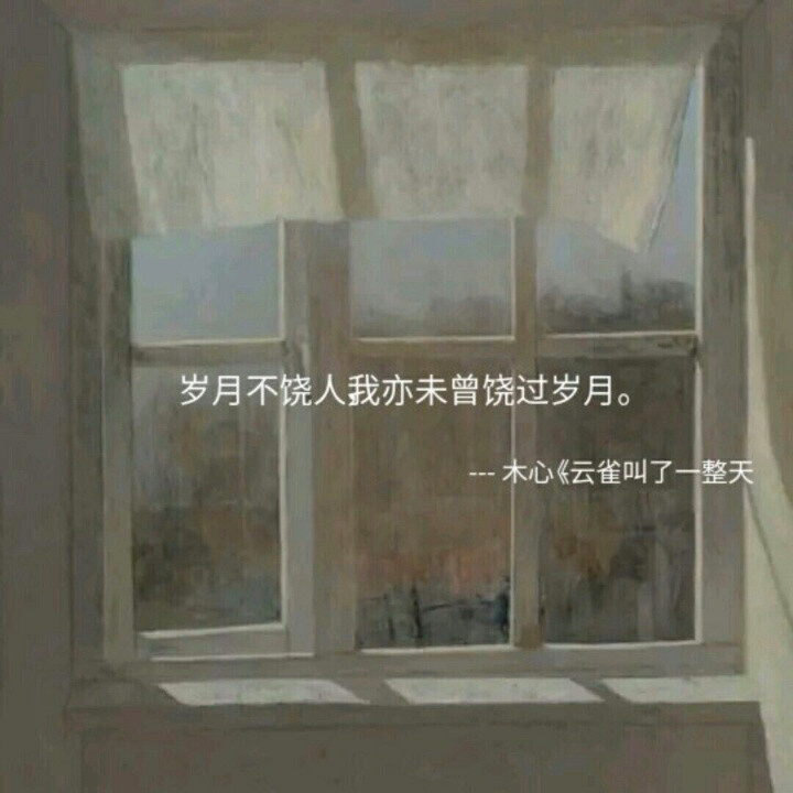 @雪碧欧尼#缘分# 我亦未曾绕过岁月 独家备忘录 火柴盒 走心 原创 歌词 哲理•持续同步更新中•{本期主题“何来缘分与酒歌”，有想说的可以自由评论或私信} 最近整个人很烦闷低气压不知何时是个头更新不及时见谅。做图妹子较多发私信做完即回严禁二传二改，转载请注明出处。NIKKIXZ