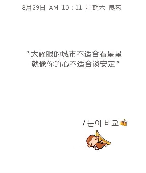 @雪碧欧尼#缘分# 不适合安定 独家备忘录 火柴盒 走心 原创 歌词 哲理•持续同步更新中•{本期主题“何来缘分与酒歌”，有想说的可以自由评论或私信} 最近整个人很烦闷低气压不知何时是个头更新不及时见谅。做图妹子较多发私信做完即回严禁二传二改，转载请注明出处。NIKKIXZ