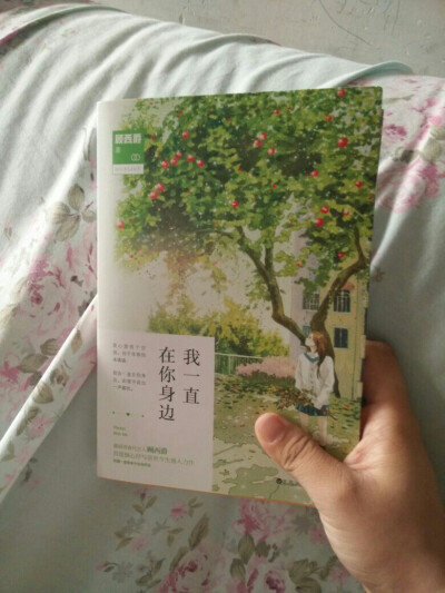 顾西爵新作《我一直在你身边》。这世界如同一框时序轮转的风景，而他在框外，不知道身处何处，今夕何夕。他只知道，有个人，他今生必须去遇到。