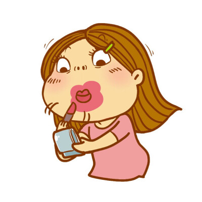臭美