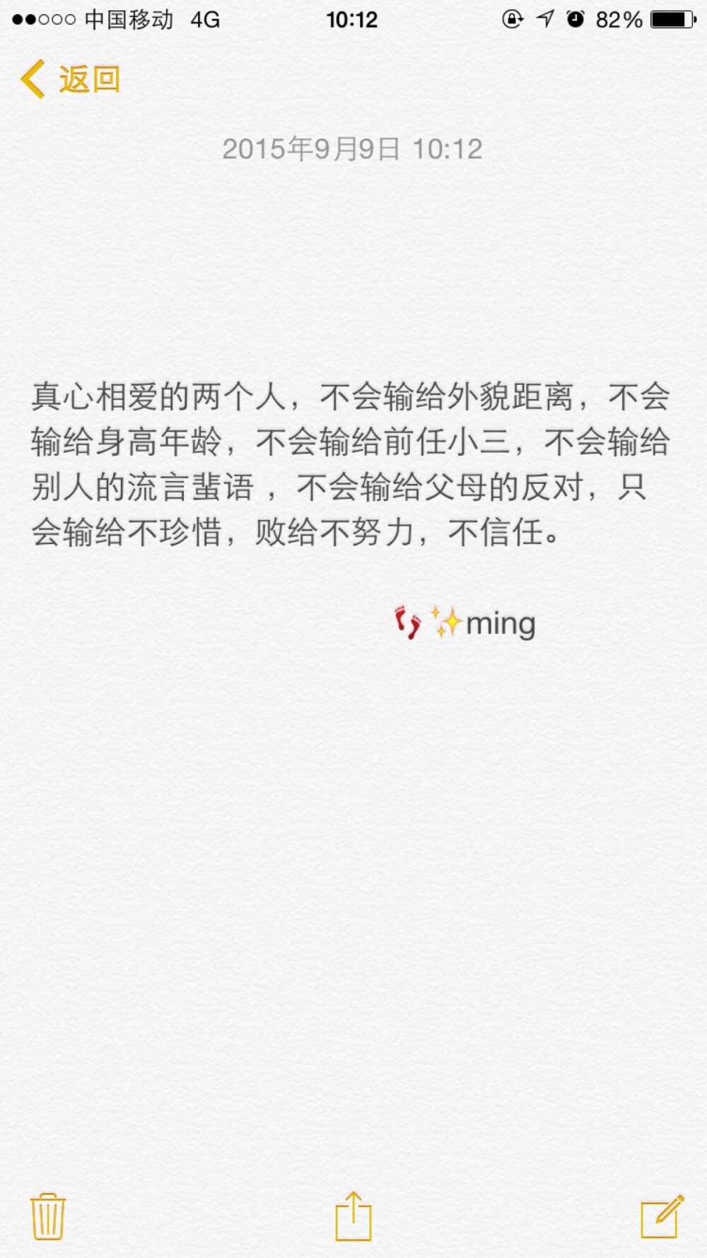 真心相爱的两个人，不会输给外貌距离，不会输给身高年龄，不会输给前任小三，不会输给别人的流言蜚语 ，不会输给父母的反对，只会输给不珍惜，败给不努力，不信任。