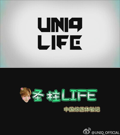 #UNIQ LIFE# 之#UNIQ金圣柱# 的中国综艺体验记，“歪果仁”在节目中不仅狂飙中文也是用绳命在博眼球啊~！告诉我，除了“降龙十八掌”和“无敌捡漏王”之外，最后面的“东北大秧歌”请@柱子柱子大柱子 出来解释一下？…