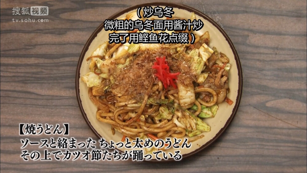 孤独的美食家