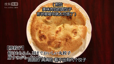 孤独的美食家