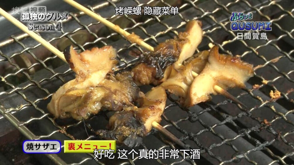 孤独的美食家