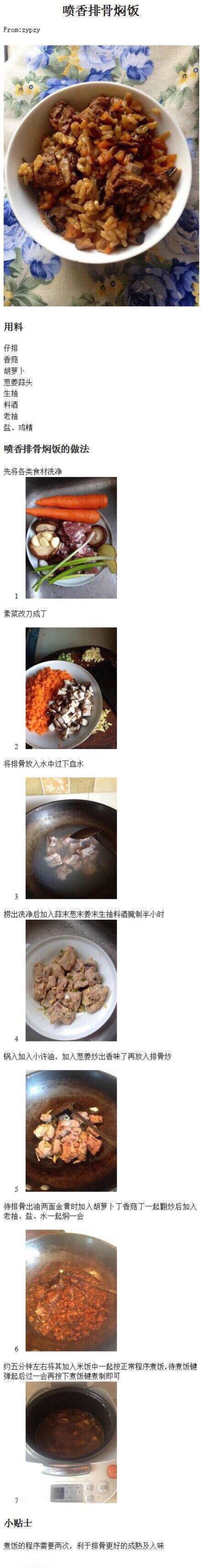 【焖饭食谱】用电饭煲焖饭真的很爽噢，最适合懒人。