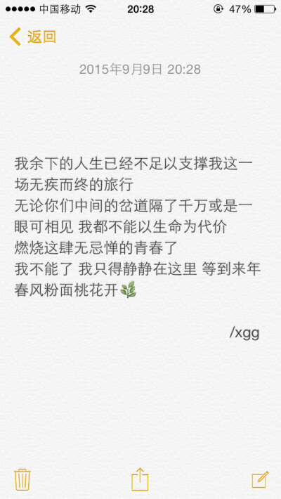 非原 文字 备忘录 /欣勾勾