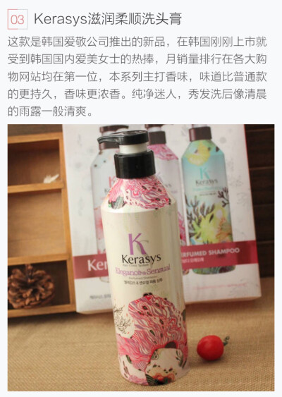 Kerasys 滋润柔顺洗发膏