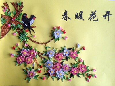 春暖花开
