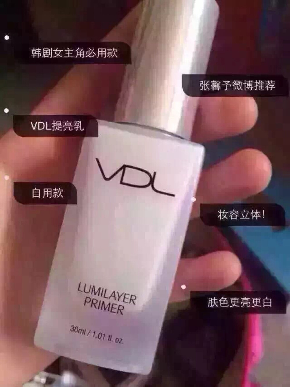 VDL贝壳提亮液现货，  隐形毛孔、遮瑕、保湿、提亮、一步到位，韩剧女主角拍戏必备  贝壳提取成分，增加肌肤丰富感，打造3D立体妆容 上妆后  隐隐的闪光感，满满的水份感，立刻呈现光泽饱满肌肤  清爽不油腻，妆前乳还可以和BB霜混合使用 