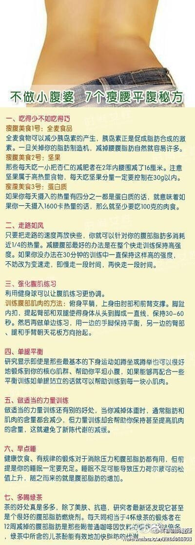 美容时尚健康