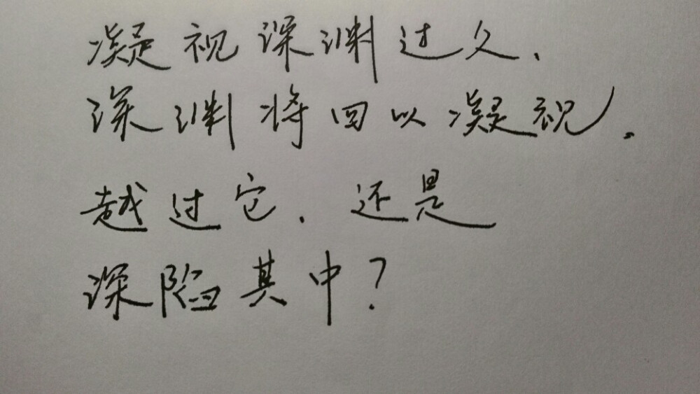 《心理罪》陈希演讲（第一句是尼采的名言）