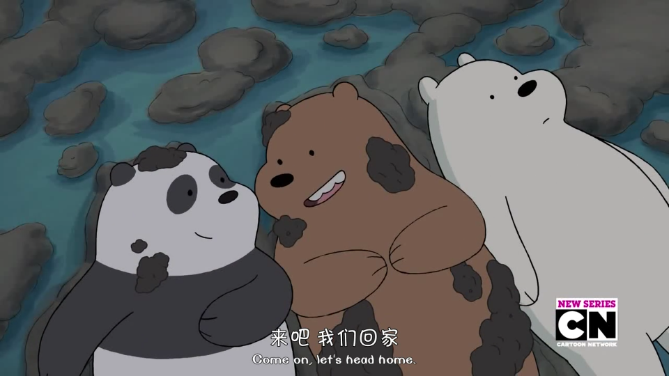 咱们裸熊we bare bears