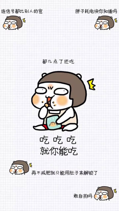 贴图壁纸