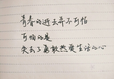 #明信片文字##暖心句子##手写#