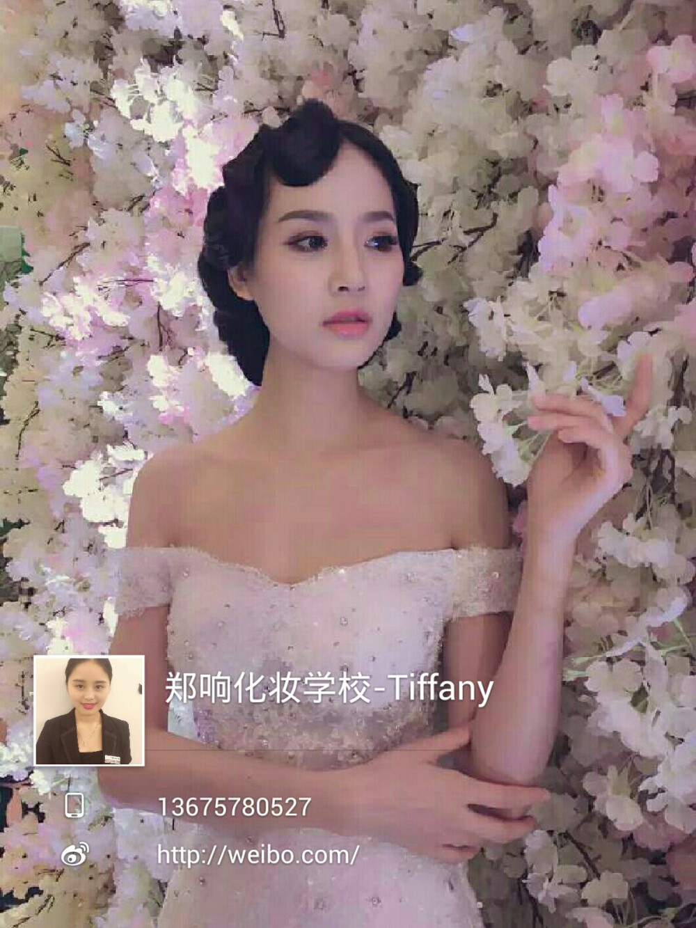 铂尔曼婚博会唯一指定造型-郑响造型