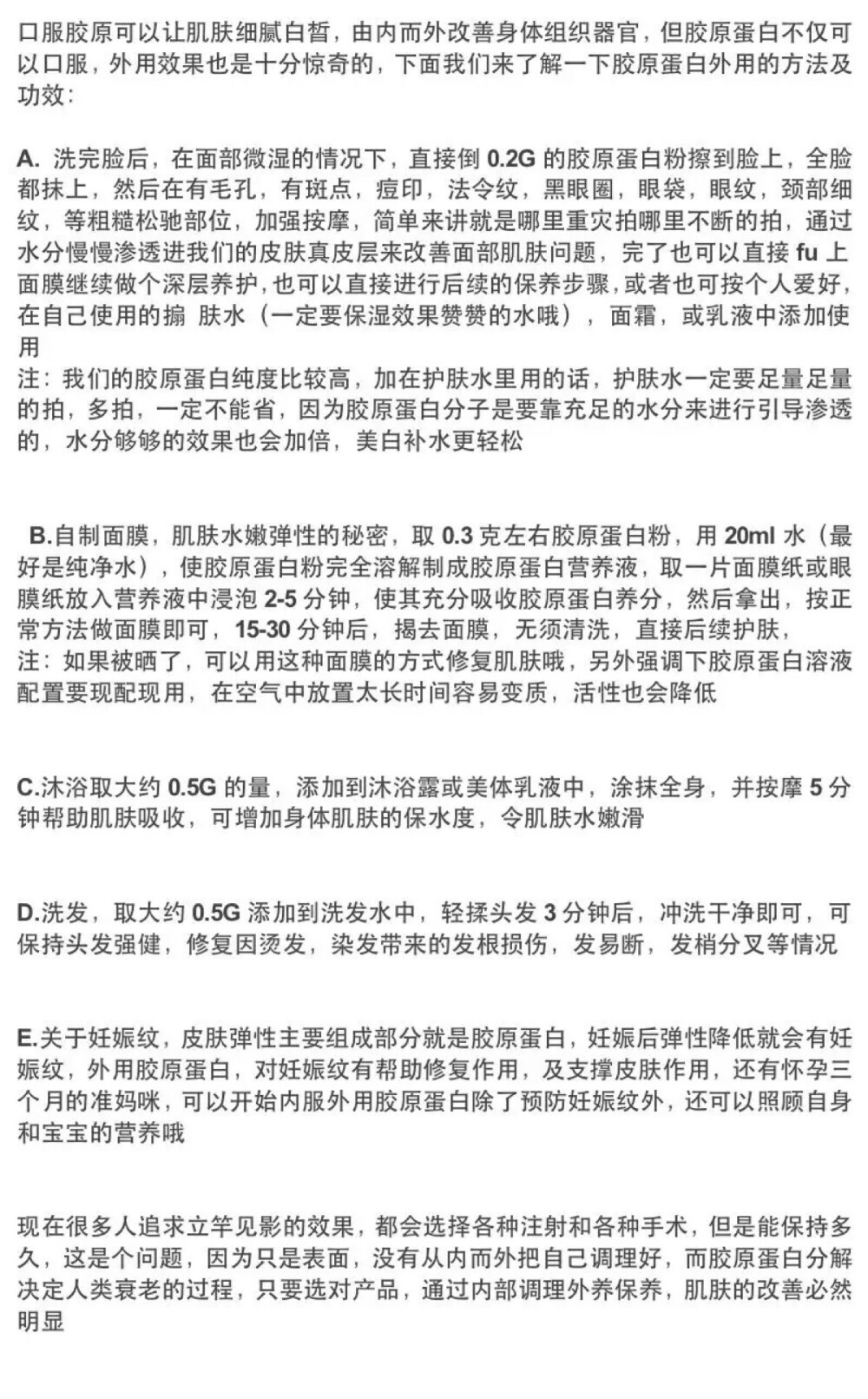 这支粉还可以用保湿水拍脖子和手面。女人最怕老的两个地方。脖纹不会爬起来了。还有痘痘刚发出来也能敷点上去，很快扁下去。痘印斑点什么的，还有身上各种疤痕，都去试试，哪里不爽拍哪里，会让你惊喜的，只要认真用。