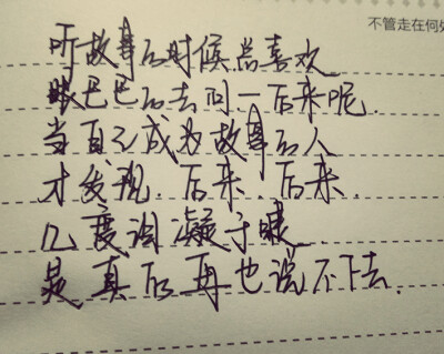 手写文字，爱情，故事