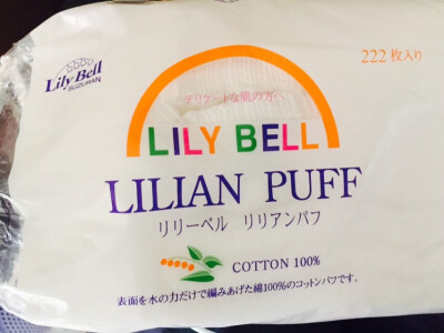 #LILY BELL# 化妆棉 一片的质量很好 边边有压住 价格也不会很贵 可以用上一个多月左右 拿来拍爽肤水 或是沾爽肤水敷脸都不错 （因为感觉压缩面膜质量不怎么好）每次拿一片后就将袋子用拉伸带拉起来就好 又方便又…