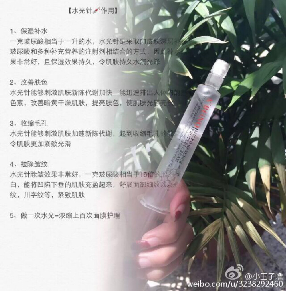 【熙贝诺水光针】效果真的不用说了