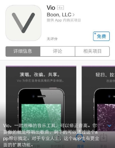 ［Vio］APP 音乐