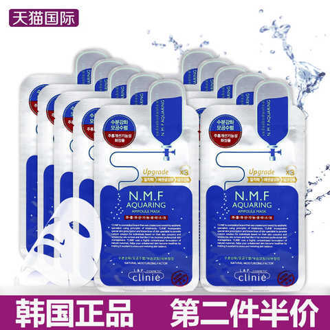 可莱丝Clinie NMF针剂水库面膜10片美白保湿补水澳门