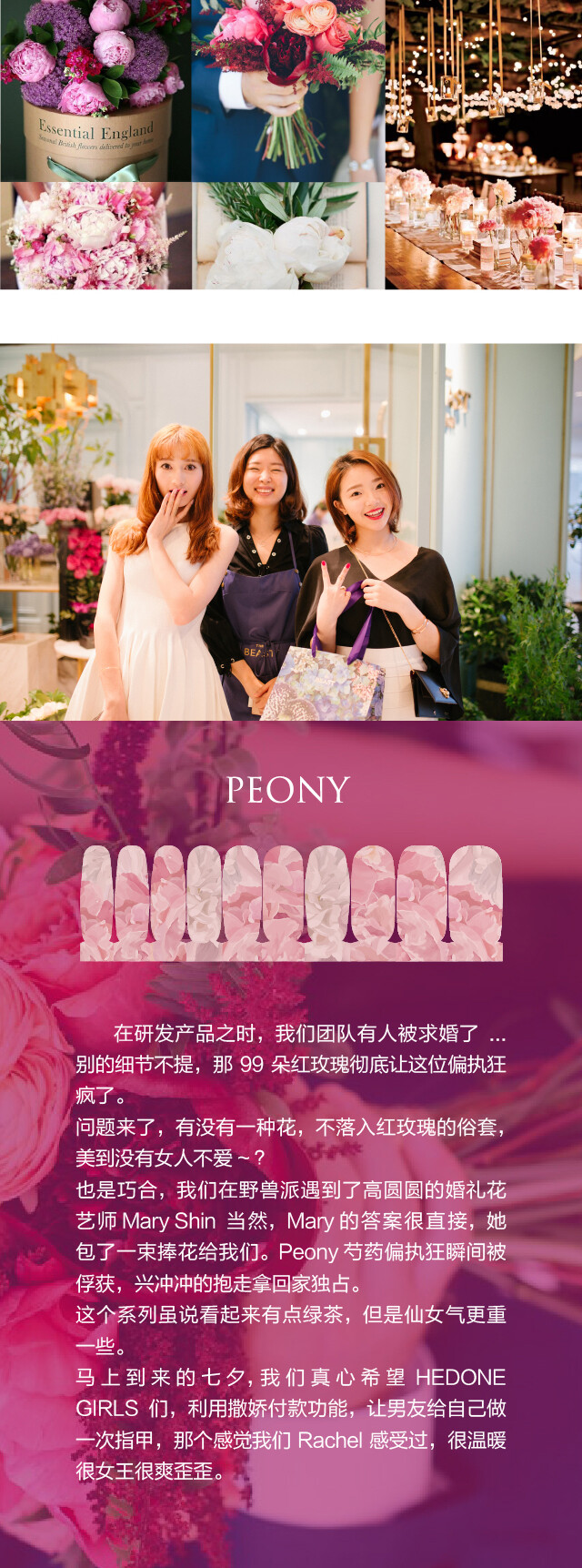 rach's peony by hedone nail dress model:HERA