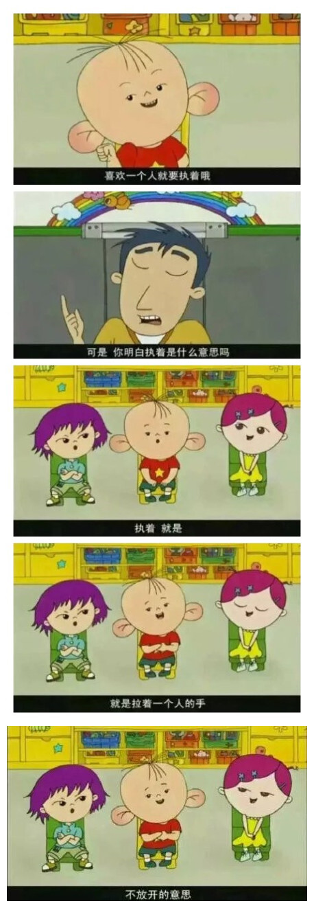 大耳朵图图胡图图动漫语录喜欢一个人就要执着哦