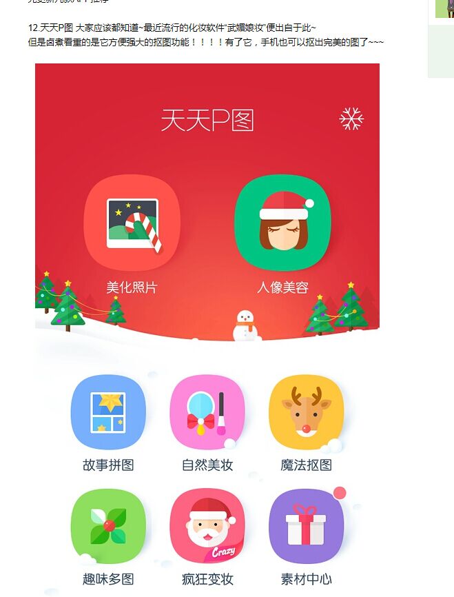 app拍照