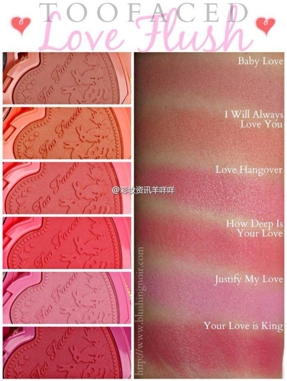 too faced 爱心腮红试色