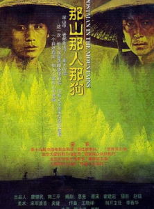 《那山那人那狗》是由中国第五代导演著名导演霍建起执导，著名影星刘烨，滕汝骏主演的一部艺术电影。电影讲述了一位在大山中送信的老邮差，与其高考失利，只好回到大山中与父亲送信的儿子的故事。《那山那人那狗》是中国为数不多的反映邮政题材的电影故事片之一。影片讲述了一个发生于20世纪80年代间中国湖南西南部绥宁乡间邮路上的故事：即将退休的乡邮员父亲带着第一天接班当乡邮员的儿子走那条已走了二十多年的邮路，一路跋山涉水，父子的短暂独处却改变了原来的微妙亲情关系，父子俩渐渐消除了心中的隔阂。