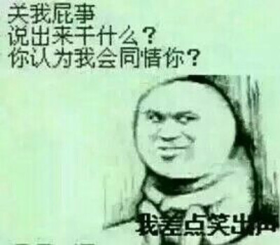 搞笑表情