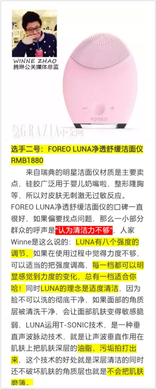 foreo luna净透舒缓洁面仪